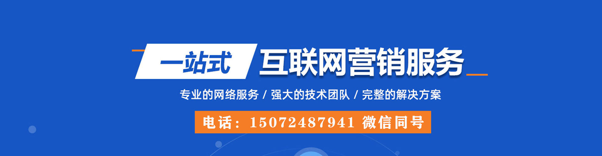清涧百度推广价格